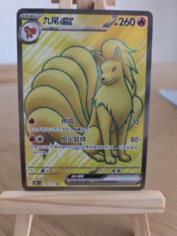NINETALES ex 178/151 151 SV2a SR chinese Full Art Pokemon Card NM - Image 1