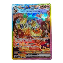 Flareon EX 202/187 Terastal Festival Japanese Pokemon SAR Holo Full Art Rare 🔥 - Image 1