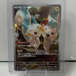 Pokemon TCG Pachirisu SV1V Violet Ex 084/078 Art Rare Holo Japanese 70 HP - Image 1