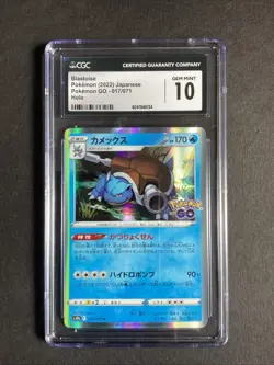 Blastoise 017/071 CGC 10 Japanese Pokemon Go Holo - Image 1