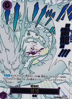 One Piece Lightning Dragon Alternate Art OP15-077 Japanese - Image 1
