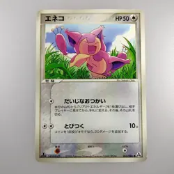 Skitty | 1ed 2005 062/086 Pokemon card Nintendo Pokemon TCG Japanese Ver. F/S - Image 1