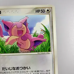 Skitty | 1ed 2005 062/086 Pokemon card Nintendo Pokemon TCG Japanese Ver. F/S - Image 2