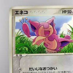 Skitty | 1ed 2005 062/086 Pokemon card Nintendo Pokemon TCG Japanese Ver. F/S - Image 3
