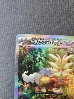 Pokemon Card - Gouging Fire Ex SAR 093/071 - Japanese Wild Force Sv5k - Image 2