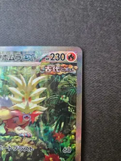 Pokemon Card - Gouging Fire Ex SAR 093/071 - Japanese Wild Force Sv5k - Image 3