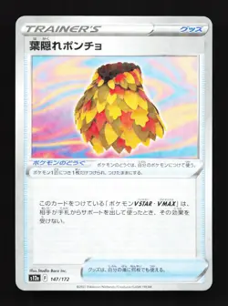Leafy Camo Poncho 147/172 VSTAR Universe NM Reverse Holo Japanese Pokemon Card - Image 1