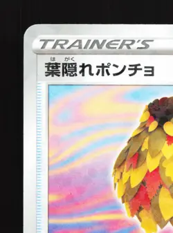 Leafy Camo Poncho 147/172 VSTAR Universe NM Reverse Holo Japanese Pokemon Card - Image 2