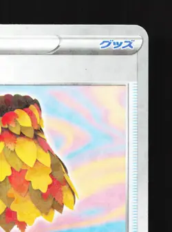 Leafy Camo Poncho 147/172 VSTAR Universe NM Reverse Holo Japanese Pokemon Card - Image 3