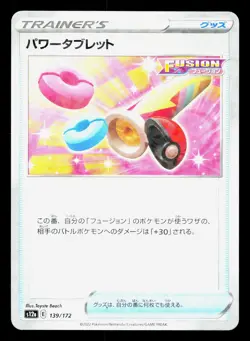 Power Tablet 139/172 VSTAR Universe NM Reverse Holo Japanese Pokemon Card TCG - Image 1