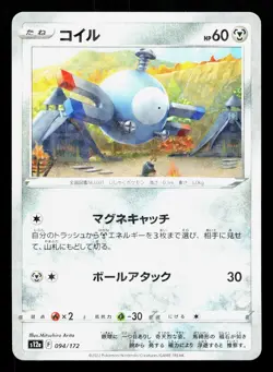 Magnemite 094/172 VSTAR Universe NM Reverse Holo Japanese Pokemon Card TCG - Image 1