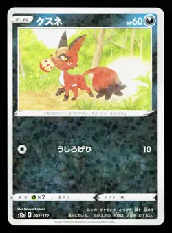 Nickit 092/172 VSTAR Universe NM Reverse Holo Japanese Pokemon Card TCG - Image 1