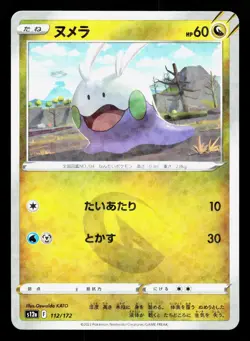 Goomy 112/172 VSTAR Universe NM Reverse Holo Japanese Pokemon Card TCG - Image 1