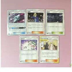 Pokemon TCG Tag Team Trainer 5 Card Lot Chinese 2019 N no Kakugo - Image 1