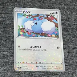 Pokemon Swablu S12a 120/172 Japanese Mirror Rvs Holo VSTAR Universe NM - Image 1