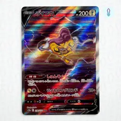 Pokemon Raikou V 218/172 VSTAR Universe SAR 2022 Japanese 🇯🇵 - Image 1