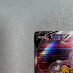 Pokemon Raikou V 218/172 VSTAR Universe SAR 2022 Japanese 🇯🇵 - Image 3