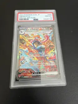 GRENINJA QUAJUTSU EX PSA 10 2024 POKEMON JP SV5A #090 SPECIAL ART RARE - Image 1