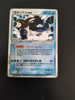 JAPANESE POKEMON BLASTOISE EX 020/052 ULTRA RARE EX FR & LG DECK - Image 1