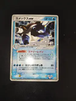 JAPANESE POKEMON BLASTOISE EX 020/052 ULTRA RARE EX FR & LG DECK - Image 2