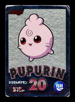 [HP] Igglybuff Silver Foil Japanese Meiji Get Promo Pokemon - Image 1