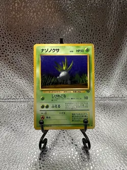 Oddish 43 - Pokemon Jungle Regular (Japanese) - MP - Pokemon - Image 1