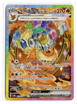 Flareon ex SAR 202/187 Terastal Festival sv8a 2024 Pokemon Card Game Japanese NM - Image 1