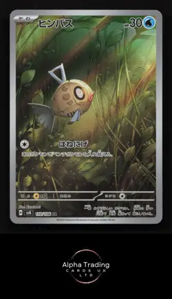 Feebas 110/106 Art Rare Super Electric Breaker Pokemon Japanese Near Mint - Image 1