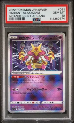 2022 POKEMON JAPANESE SWORD & SHIELD INCANDESCENT ARCANA RADIANT ALAKAZAM PSA 10 - Image 1