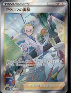 2022 Pokemon Japanese Colress's Experiment SAR 235/172 S12a VSTAR Universe NM - Image 1