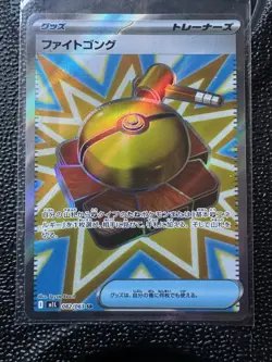 2025 POKEMON JP MEGA BRAVE M1L FIGHT GONG 082/063 (SR) SUPER RARE - Image 1