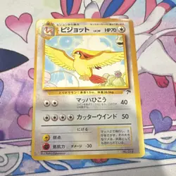 Pokemon TCG Pidgeot Southern Islands Japanese - Image 1