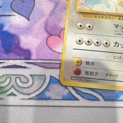 Pokemon TCG Pidgeot Southern Islands Japanese - Image 2