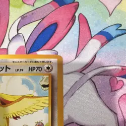Pokemon TCG Pidgeot Southern Islands Japanese - Image 4