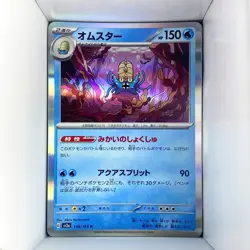Omastar 139/165 Pokemon Card 151 Rare Japanese Holo - Image 1