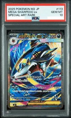 PSA 10 Pokemon Card Mega Sharpedo ex SAR 113/080 M2 Inferno X 2025 Japanese - Image 1
