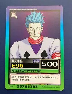 Hunter x hunter card Hisoka CARDDASS HYPER BATTLE BANDAI Japanese F/S - Image 1