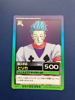 Hunter x hunter card Hisoka CARDDASS HYPER BATTLE BANDAI Japanese F/S - Image 2