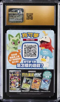 2023 POKEMON INSERT CARD CHINESE N/A #N/A POKEMON CENTER TAIPEI CGC 10 PRISTINE - Image 2