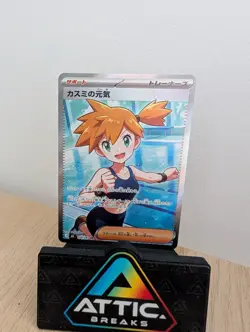 Misty's Spirit SR 108/081 Abyss Eye M5 2026 Japanese Pokemon Card - Image 1