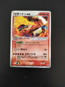 Pokemon CHARIZARD EX - 012/052 Flight of Legends (JAP) - Image 1