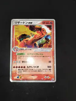 Pokemon CHARIZARD EX - 012/052 Flight of Legends (JAP) - Image 2