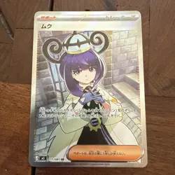 Gwynn SR 111/081 M5 Abyss Eye Pokemon Card Japanese - Image 1