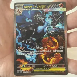 Mega Charizard X ex SAR 110/080 Inferno X M2 Pokemon Card Japanese 2025 NM - Image 1