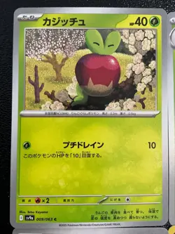 x9 Applin Dipplin Flapple SIR HOLO V RARE Pokemon cards mixed lot cute 🍎🍏🐛🥧 - Image 2