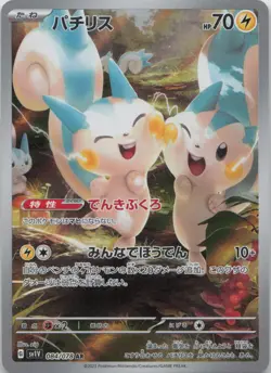 Pachirisu 084/078 Art Rare Violet ex Pokemon Japanese Near Mint - Image 1
