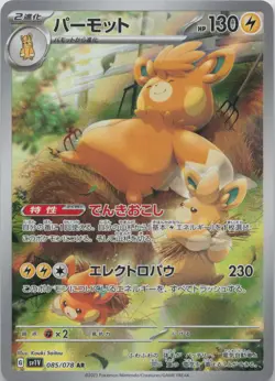 Pawmot 085/078 Art Rare Violet ex Pokemon Japanese Near Mint - Image 1