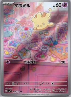 Milcery 110/102 Art Rare Stellar Miracle Pokemon Japanese Holo Near Mint - Image 1