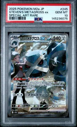 2025 POKEMON JAPANESE M2A-MEGA DREAM EX #245 STEVEN'S METAGROSS EX PSA 10 - Image 1