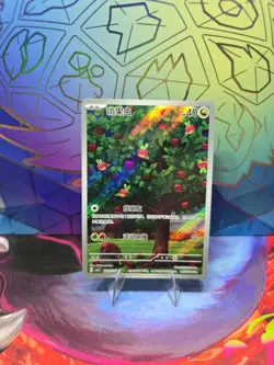 Applin 2007/07 AR | Chinese Pokemon: CBB5C Chinese Gem Vol. 5 | NM Holo - Image 2